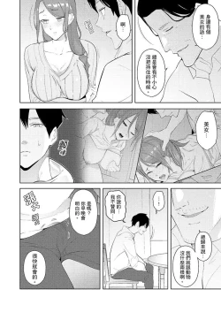 Page 395 of Hitozuma Momihogushi Shucchou Massage ~Esthe36｜幫人妻放鬆筋骨的到府按摩～被按摩師粗壯的手指弄到高潮不斷…！第1-36話