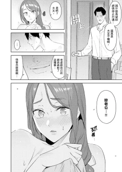 Page 411 of Hitozuma Momihogushi Shucchou Massage ~Esthe36｜幫人妻放鬆筋骨的到府按摩～被按摩師粗壯的手指弄到高潮不斷…！第1-36話
