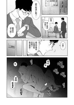 Page 437 of Hitozuma Momihogushi Shucchou Massage ~Esthe36｜幫人妻放鬆筋骨的到府按摩～被按摩師粗壯的手指弄到高潮不斷…！第1-36話