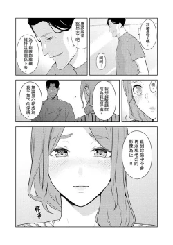 Page 447 of Hitozuma Momihogushi Shucchou Massage ~Esthe36｜幫人妻放鬆筋骨的到府按摩～被按摩師粗壯的手指弄到高潮不斷…！第1-36話
