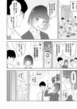Page 451 of Hitozuma Momihogushi Shucchou Massage ~Esthe36｜幫人妻放鬆筋骨的到府按摩～被按摩師粗壯的手指弄到高潮不斷…！第1-36話