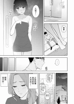 Page 458 of Hitozuma Momihogushi Shucchou Massage ~Esthe36｜幫人妻放鬆筋骨的到府按摩～被按摩師粗壯的手指弄到高潮不斷…！第1-36話