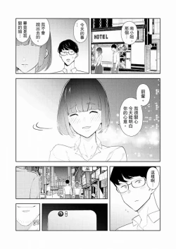 Page 460 of Hitozuma Momihogushi Shucchou Massage ~Esthe36｜幫人妻放鬆筋骨的到府按摩～被按摩師粗壯的手指弄到高潮不斷…！第1-36話