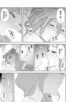 Page 470 of Hitozuma Momihogushi Shucchou Massage ~Esthe36｜幫人妻放鬆筋骨的到府按摩～被按摩師粗壯的手指弄到高潮不斷…！第1-36話