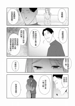 Page 473 of Hitozuma Momihogushi Shucchou Massage ~Esthe36｜幫人妻放鬆筋骨的到府按摩～被按摩師粗壯的手指弄到高潮不斷…！第1-36話