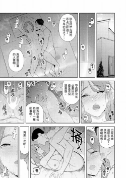 Page 478 of Hitozuma Momihogushi Shucchou Massage ~Esthe36｜幫人妻放鬆筋骨的到府按摩～被按摩師粗壯的手指弄到高潮不斷…！第1-36話