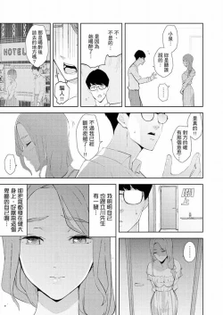 Page 480 of Hitozuma Momihogushi Shucchou Massage ~Esthe36｜幫人妻放鬆筋骨的到府按摩～被按摩師粗壯的手指弄到高潮不斷…！第1-36話