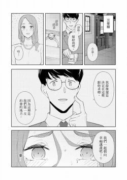 Page 487 of Hitozuma Momihogushi Shucchou Massage ~Esthe36｜幫人妻放鬆筋骨的到府按摩～被按摩師粗壯的手指弄到高潮不斷…！第1-36話