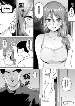 Page 69 of Hitozuma Momihogushi Shucchou Massage ~Esthe36｜幫人妻放鬆筋骨的到府按摩～被按摩師粗壯的手指弄到高潮不斷…！第1-36話