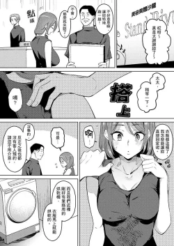 Page 74 of Hitozuma Momihogushi Shucchou Massage ~Esthe36｜幫人妻放鬆筋骨的到府按摩～被按摩師粗壯的手指弄到高潮不斷…！第1-36話