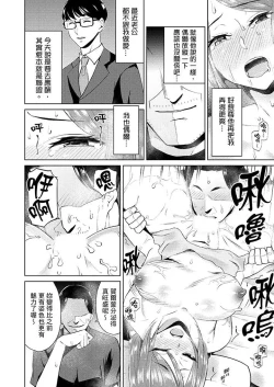 Page 87 of Hitozuma Momihogushi Shucchou Massage ~Esthe36｜幫人妻放鬆筋骨的到府按摩～被按摩師粗壯的手指弄到高潮不斷…！第1-36話