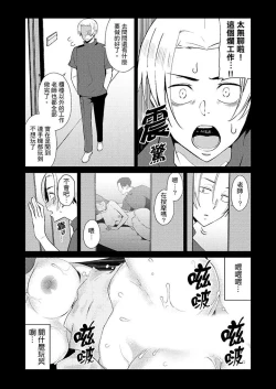 Page 95 of Hitozuma Momihogushi Shucchou Massage ~Esthe36｜幫人妻放鬆筋骨的到府按摩～被按摩師粗壯的手指弄到高潮不斷…！第1-36話