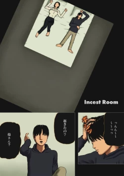 Page 1 of Incest Room #1