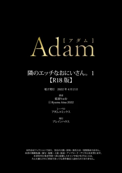 Page 27 of Tonari no Ecchi na OniiThe sexy boy who lives in the next!