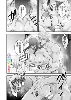 Page 25 of Yadoya no Musume wa S-Rank Boukensha ni Dekiai Sareru | S级冒险家对旅店姑娘狠狠爱