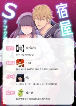 Page 36 of Yadoya no Musume wa S-Rank Boukensha ni Dekiai Sareru | S级冒险家对旅店姑娘狠狠爱