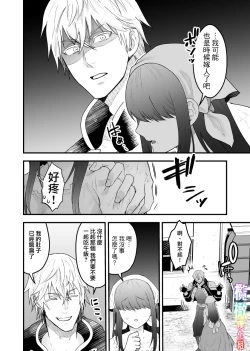 Page 7 of Yadoya no Musume wa S-Rank Boukensha ni Dekiai Sareru | S级冒险家对旅店姑娘狠狠爱