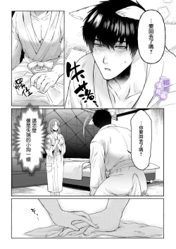 Page 10 of ōgata inu buka ono akira to no deka sugiru Mitsugu kokoro ​｜大型犬一般的部下 小野启斗奉献身心热情地过头了