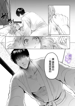 Page 12 of ōgata inu buka ono akira to no deka sugiru Mitsugu kokoro ​｜大型犬一般的部下 小野启斗奉献身心热情地过头了