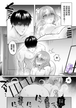 Page 50 of ōgata inu buka ono akira to no deka sugiru Mitsugu kokoro ​｜大型犬一般的部下 小野启斗奉献身心热情地过头了