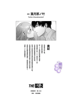 Page 53 of ōgata inu buka ono akira to no deka sugiru Mitsugu kokoro ​｜大型犬一般的部下 小野启斗奉献身心热情地过头了