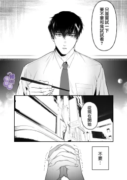 Page 6 of ōgata inu buka ono akira to no deka sugiru Mitsugu kokoro ​｜大型犬一般的部下 小野启斗奉献身心热情地过头了