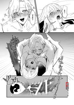 Page 23 of tonari ni sun deru yasashī senpai ga jitsuwa yabai hitodatta hanashi｜住在隔壁的温柔学长其实是个超病娇的人