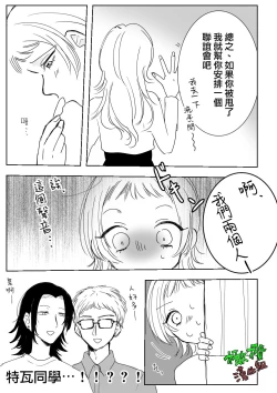 Page 10 of Sare tai kareshi 〜 hajimete no pe × ban sōnyū 〜｜想被推倒的男朋友〜假X具插入的第一次体验〜
