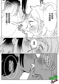 Page 22 of Sare tai kareshi 〜 hajimete no pe × ban sōnyū 〜｜想被推倒的男朋友〜假X具插入的第一次体验〜