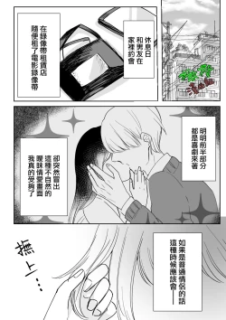 Page 2 of Sare tai kareshi 〜 hajimete no pe × ban sōnyū 〜｜想被推倒的男朋友〜假X具插入的第一次体验〜