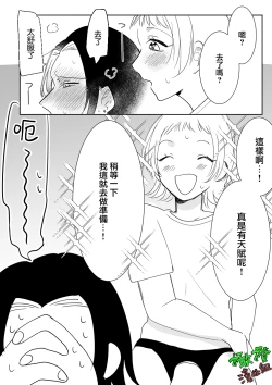 Page 31 of Sare tai kareshi 〜 hajimete no pe × ban sōnyū 〜｜想被推倒的男朋友〜假X具插入的第一次体验〜