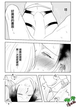 Page 34 of Sare tai kareshi 〜 hajimete no pe × ban sōnyū 〜｜想被推倒的男朋友〜假X具插入的第一次体验〜