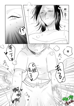 Page 35 of Sare tai kareshi 〜 hajimete no pe × ban sōnyū 〜｜想被推倒的男朋友〜假X具插入的第一次体验〜