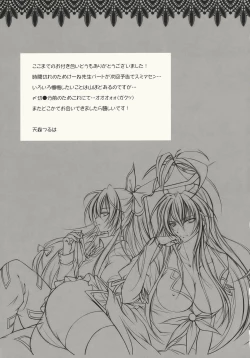 Page 23 of LAMP SHADE