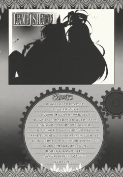 Page 4 of LAMP SHADE