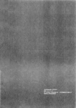 Page 4 of Touhou Ryoujoku 53 Shokushu Marisa