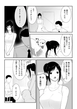 Page 10 of Wagaya ni Inu ga Yattekita