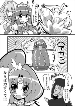 Page 16 of Kimi ni Mune Cure