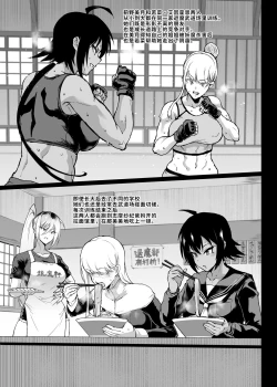 Page 54 of JK Taimabu Season 3| JK退魔部 Season3