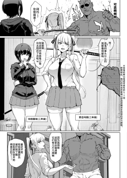 Page 68 of JK Taimabu Season 3| JK退魔部 Season3
