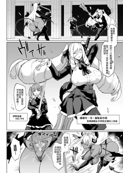 Page 73 of JK Taimabu Season 3| JK退魔部 Season3