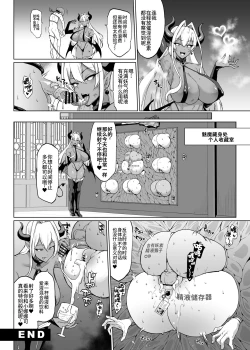 Page 85 of JK Taimabu Season 3| JK退魔部 Season3