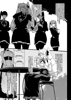 Page 94 of JK Taimabu Season 3| JK退魔部 Season3