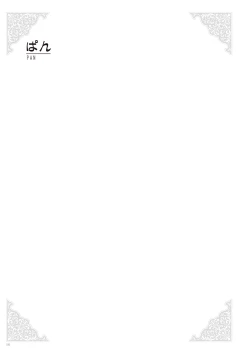 Page 108 of Uribou Zakka Ten Pants Tokkagata Gashuu Under wears 2 PINK LABEL