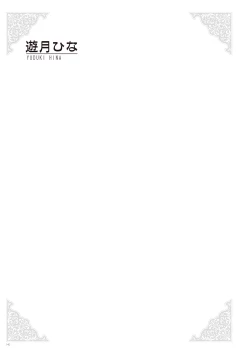 Page 142 of Uribou Zakka Ten Pants Tokkagata Gashuu Under wears 2 PINK LABEL