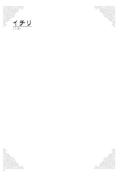 Page 18 of Uribou Zakka Ten Pants Tokkagata Gashuu Under wears 2 PINK LABEL