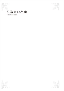 Page 82 of Uribou Zakka Ten Pants Tokkagata Gashuu Under wears 3 PINK LABEL