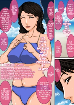 Page 10 of Sokuochi Mrs.