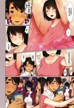 Page 176 of Kinshin Souai