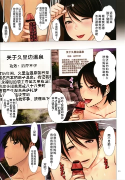 Page 35 of Kinshin Souai